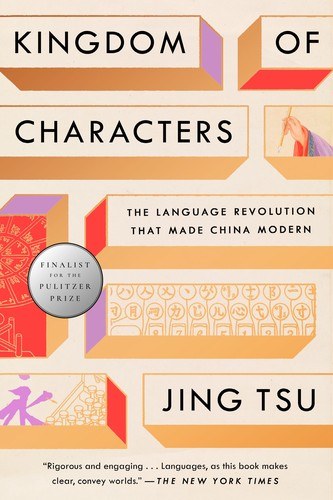 Kingdom of Characters book cover